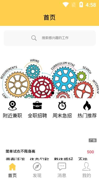 來恩招聘2