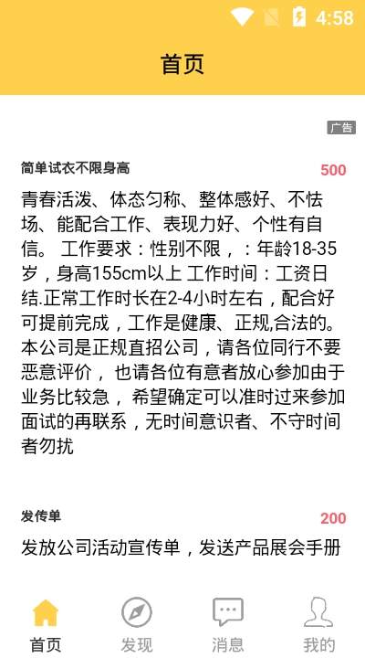 來恩招聘1