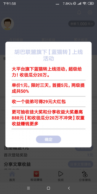 藍貓轉2