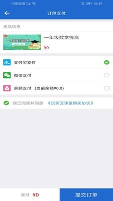 樂熒云課堂2