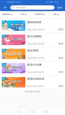 樂熒云課堂1