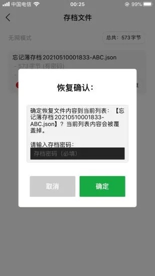 忘記薄0