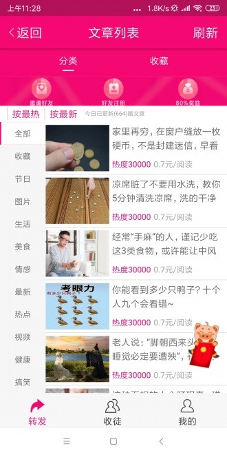 山桃資訊0