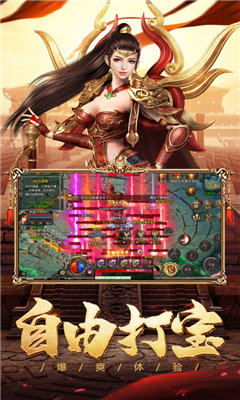 戰神終極傳奇手游1.80合擊0