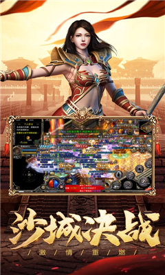 戰神終極傳奇手游1.80合擊2