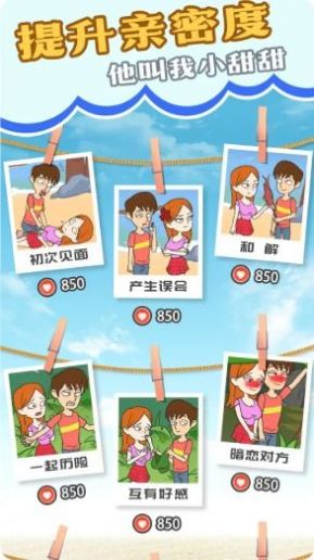 我和校花的荒島求生2