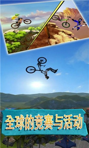 模擬山地自行車(chē)1