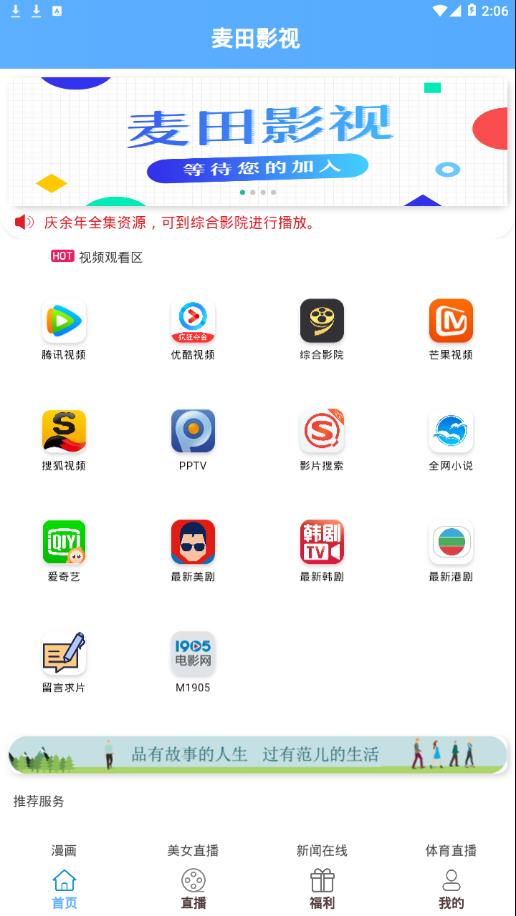 麥田影視2