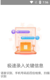 快遞超市0