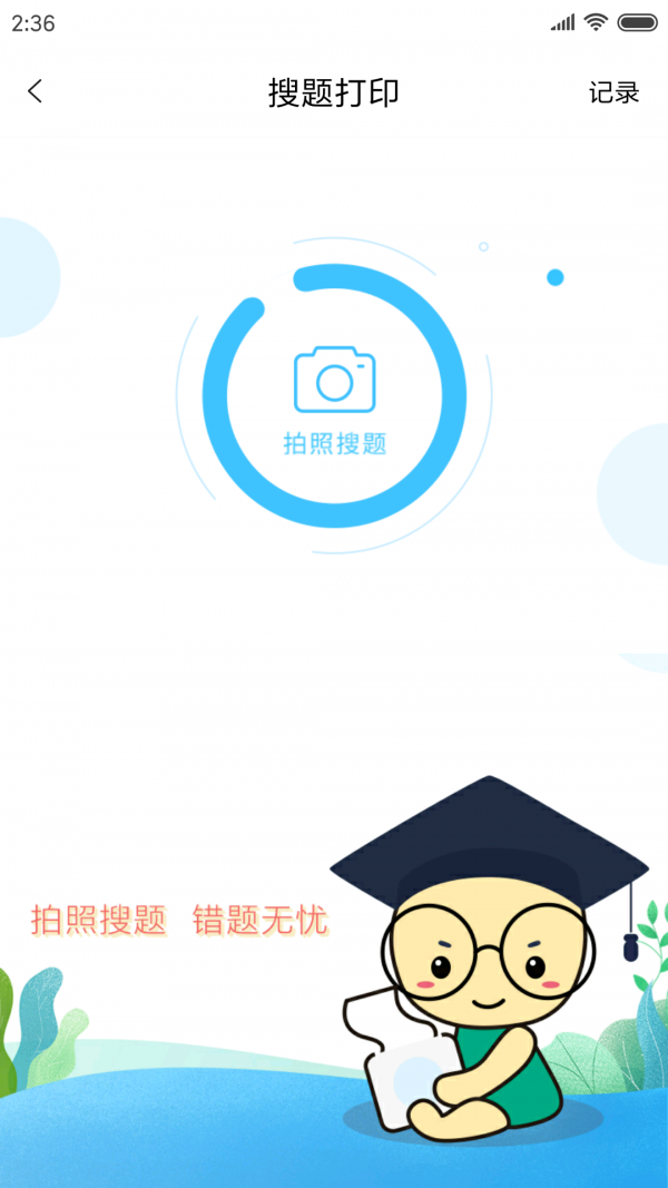 高中必備1