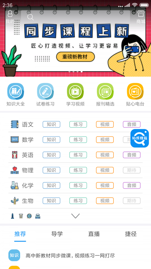 高中必備0