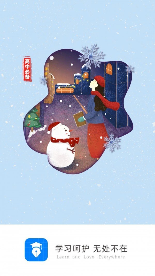 高中必備2