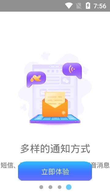 快遞超市2