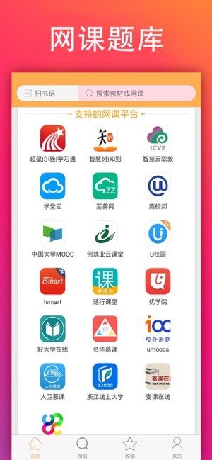 學(xué)小易搜題1