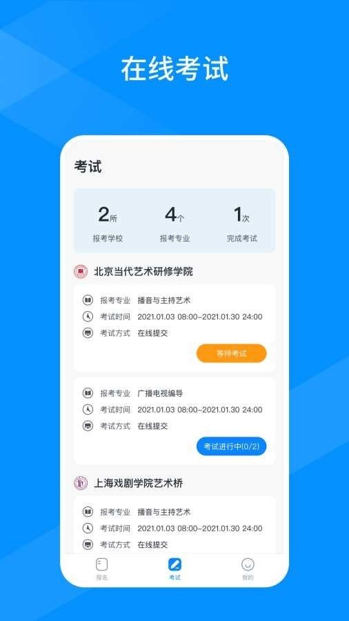 線上考2