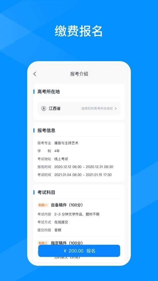 線上考1