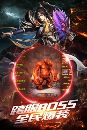 微變火龍單職業1