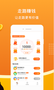 走走賺賺0