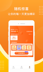 走走賺賺2