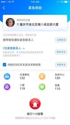 驢叨叨自駕2