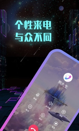 全能來電秀0