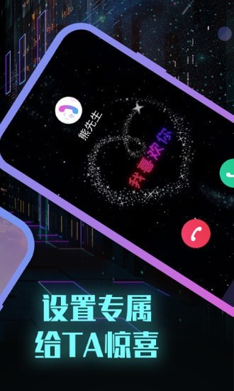 全能來電秀1