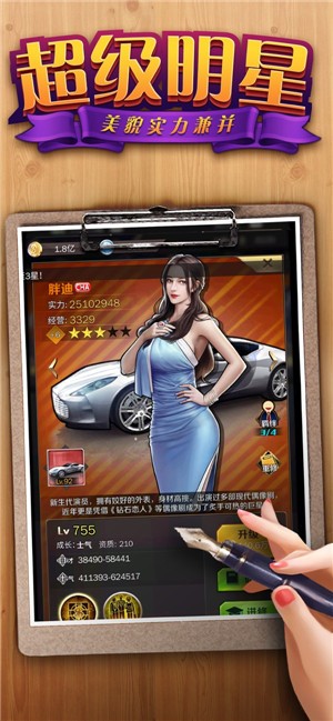 商業(yè)俏佳人女神版0