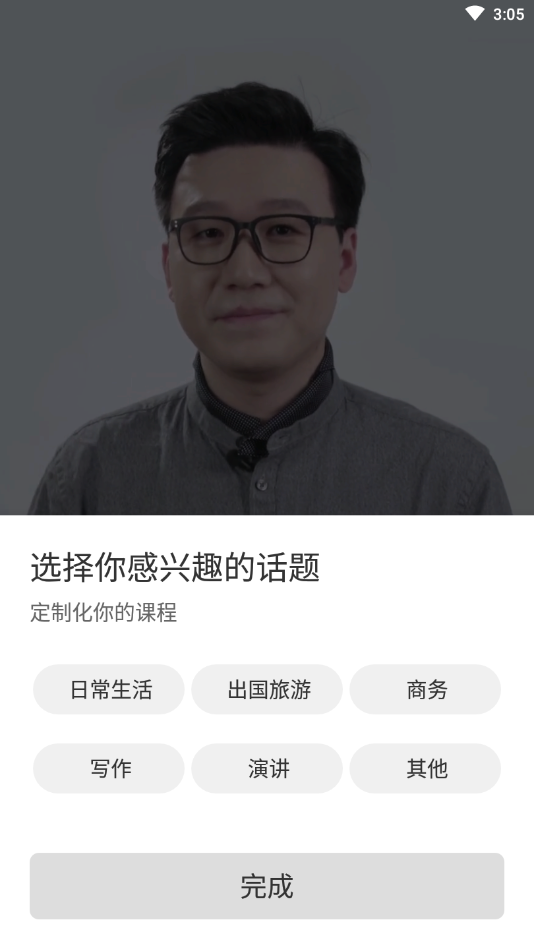 翻轉(zhuǎn)英語0