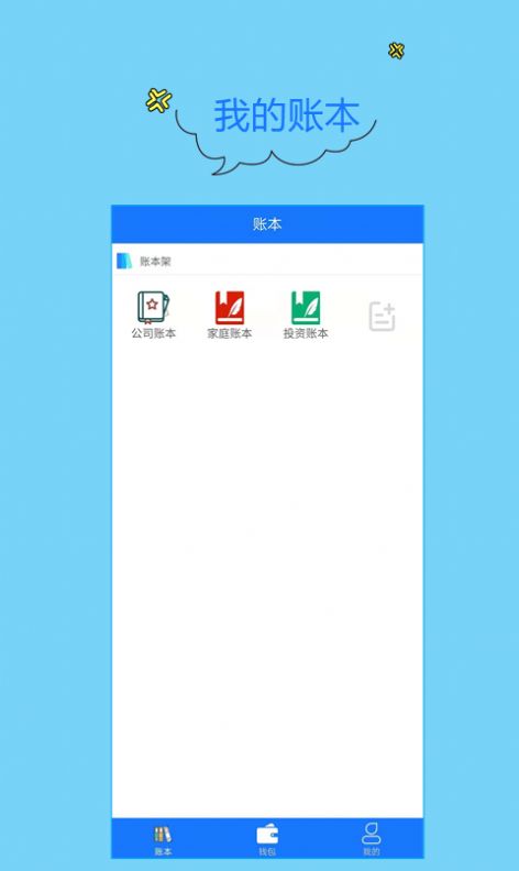 門店記賬寶2
