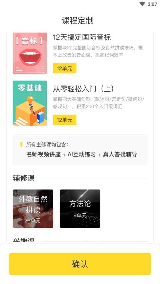 翻轉(zhuǎn)英語2