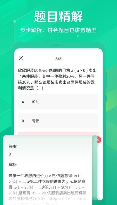 閃電搜題0