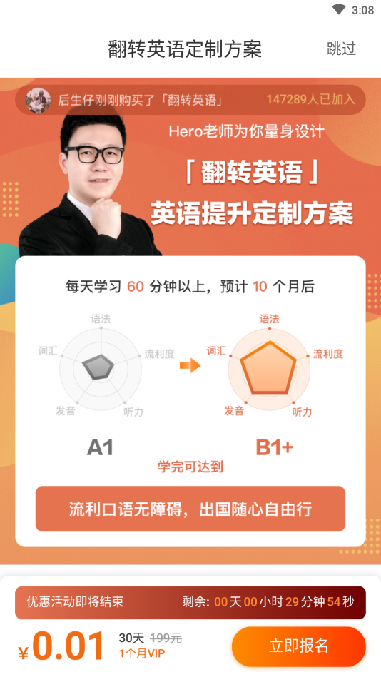 翻轉(zhuǎn)英語3