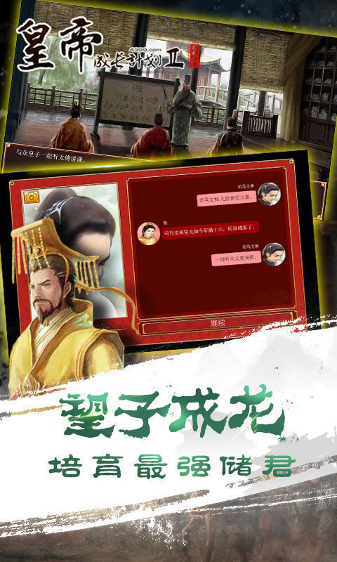 皇帝成長計劃2無限鉆石0