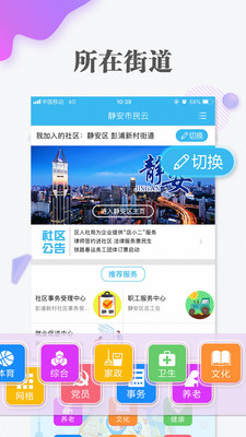 隨申辦市民云0