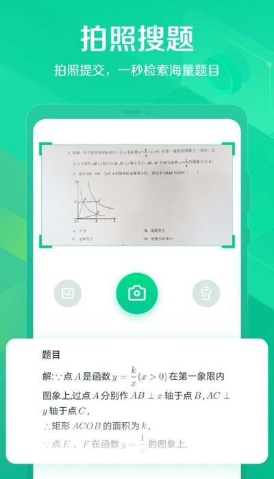 閃電搜題1