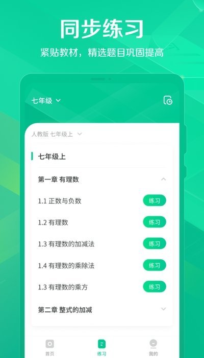 閃電搜題2