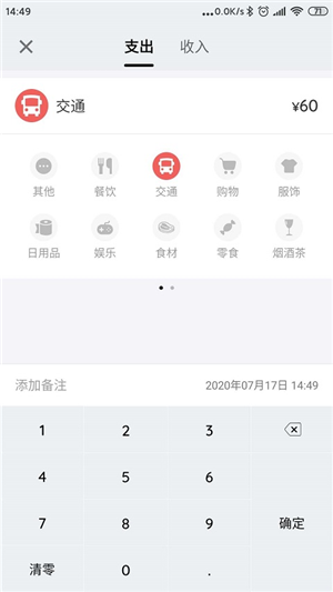 小熊記賬本0