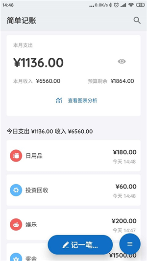 小熊記賬本2