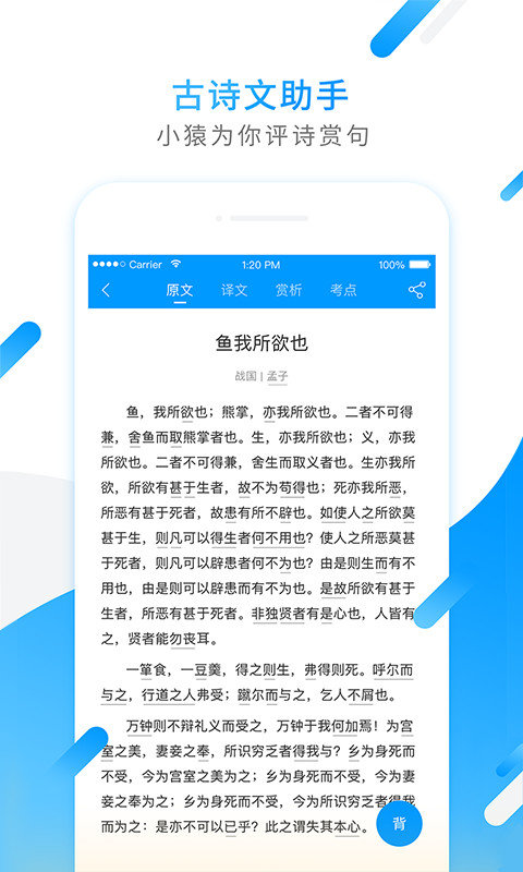 小猿搜題官方版2