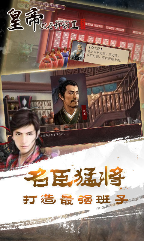 皇帝成長計劃2無限鉆石3