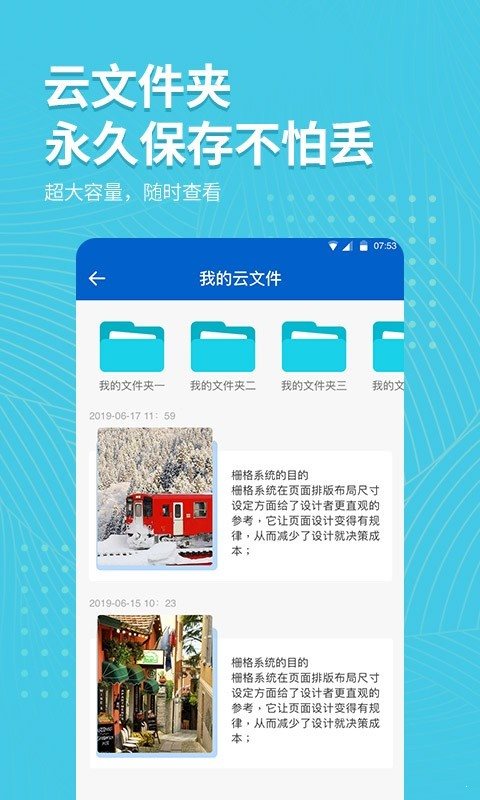 拍照取字大師0