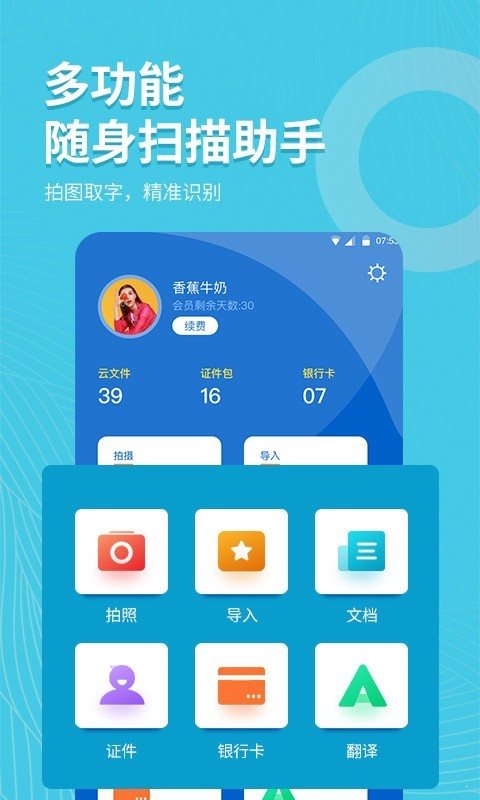拍照取字大師1