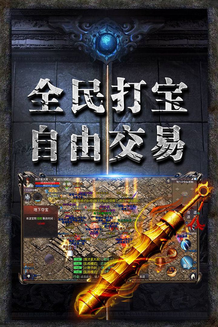 龍圖霸業變態版1