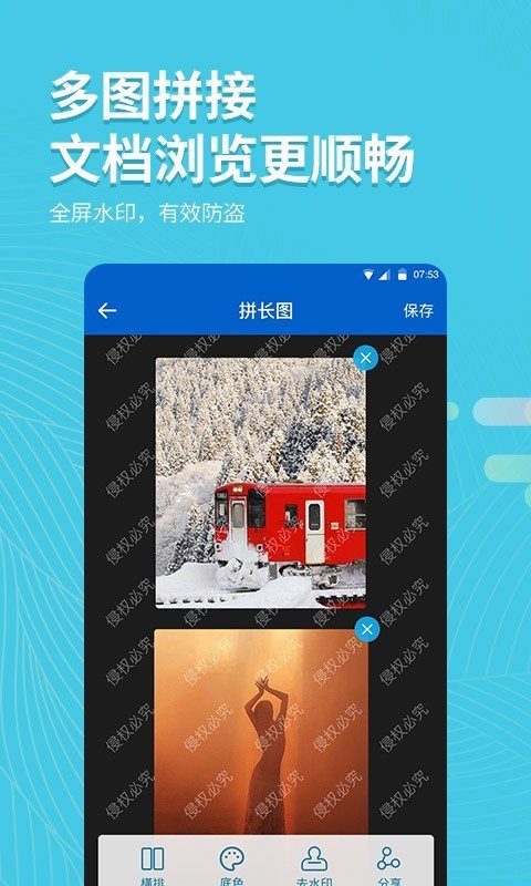 拍照取字大師4