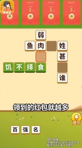 成語寶貝1
