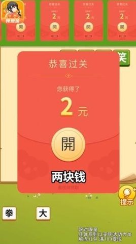 成語寶貝0