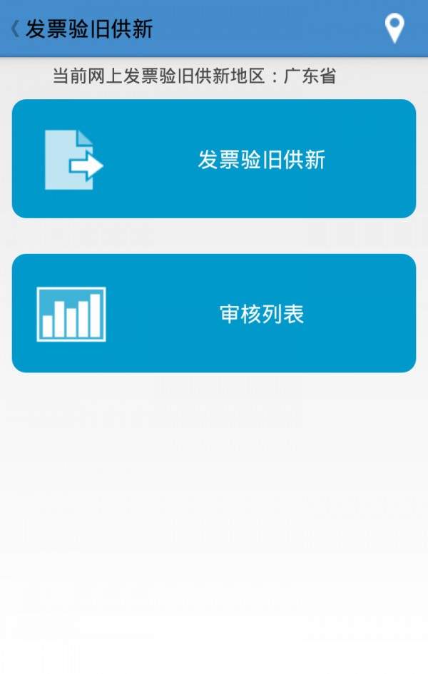 廣東稅務0