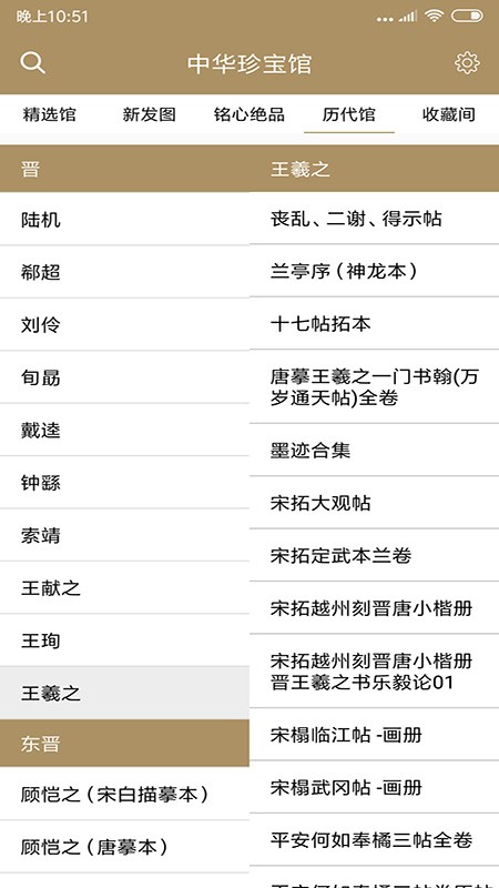 中華珍寶館3