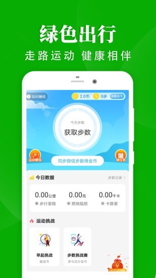 輕松走路1