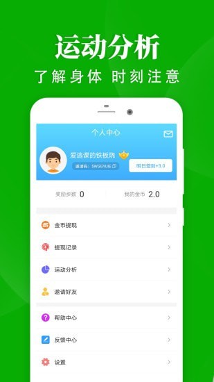 輕松走路0